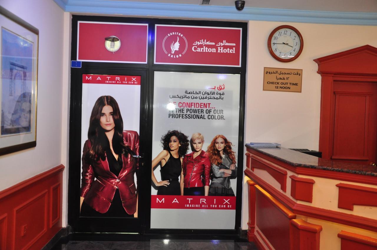 البحرين كارلتون